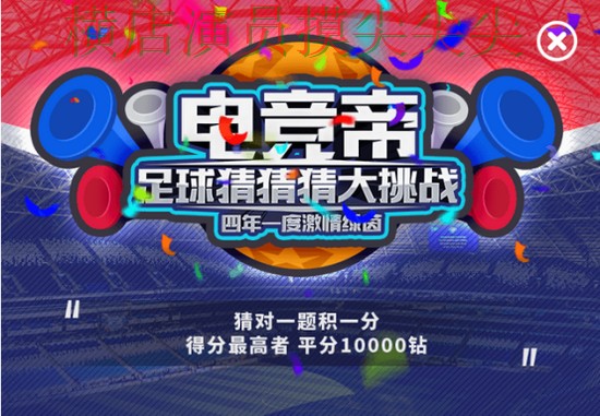 世界杯竞猜网站精选：直播入口+直播全指南 - 世界杯全球总决赛