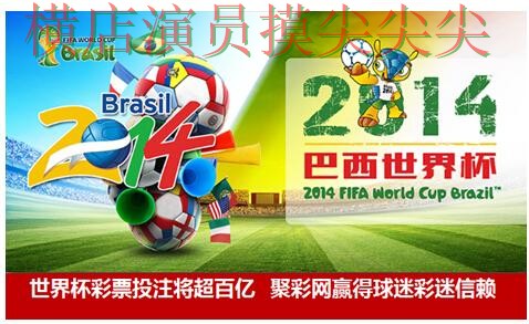 世界杯官方信息专栏：世界杯投注平台合集真实体验+直播全面揭秘